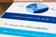 仿牌独立站被投诉的深度剖析与应对策略，仿牌独立站被投诉，剖析与应对之策