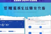 全面解析 yiqicms 仿站教程，yiqicms 仿站教程全面解析