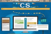 CSS 仿站，从零基础到精通的实践指南，CSS 仿站，从零基础到精通实践指南