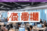 呼伦贝尔仿站公司，专业网站建设与定制服务