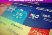 关于 Web 前端私活仿站费用的全面解析，Web 前端私活仿站费用解析