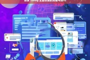 探索 Zblog 主题仿站的奥秘与技巧，Zblog 主题仿站的奥秘与技巧探索