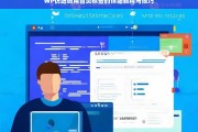 WP仿站教程，如何在首页调用标签的详细步骤与实用技巧