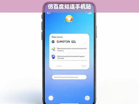 仿百度知道手机站